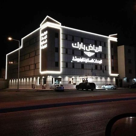 Riyadh Park Hotel Suites מראה חיצוני תמונה